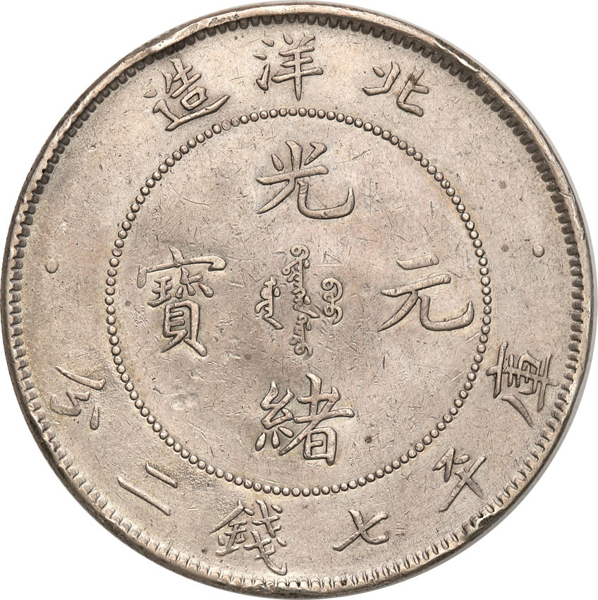 Chiny, Chihli.  1 Dolar Yr. 25 (1899) RZADKOŚĆ